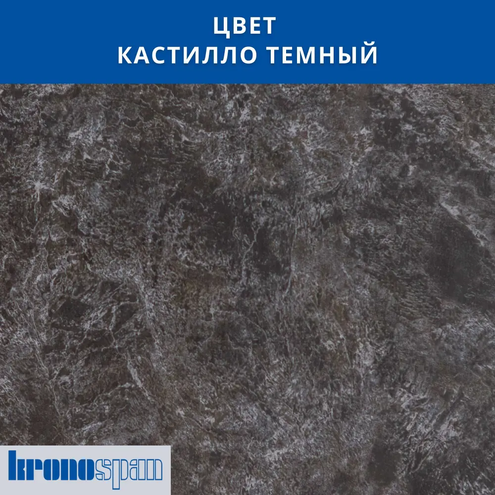 Фото 9 Кухонная столешница Kronospan 260x60x3.8 см ЛДСП цвет кастилло темный Фото 9 Кухонная столешница Kronospan 260x60x3.8 см ЛДСП цвет кастилло темный
