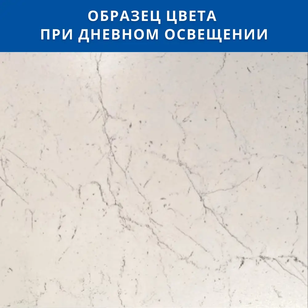 Фото 10 Кухонная столешница Kronospan 50x60x3.8 см ЛДСП цвет мрамор марквина белый Фото 10 Кухонная столешница Kronospan 50x60x3.8 см ЛДСП цвет мрамор марквина белый