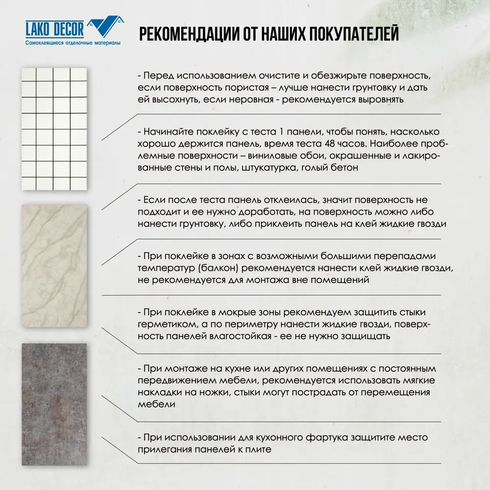 Фото 7 Комплект панелей ПВХ Lako decor Барокко Цветы 700x700мм 2.45м² 5шт голубой Фото 7 Комплект панелей ПВХ Lako decor Барокко Цветы 700x700мм 2.45м² 5шт голубой