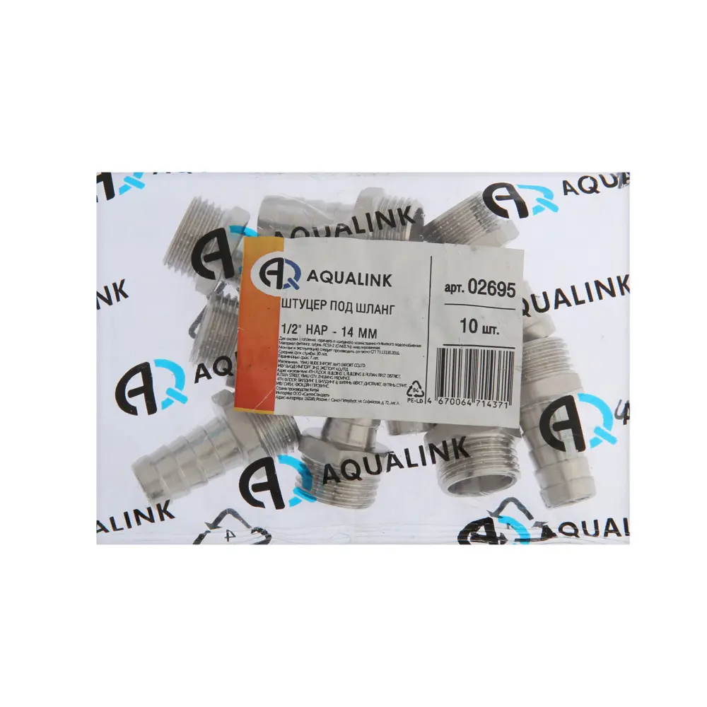 Фото 3 Штуцер Aqualink 1/2"x14 мм НР латунь 7805300 Фото 3 Штуцер Aqualink 1/2"x14 мм НР латунь 7805300