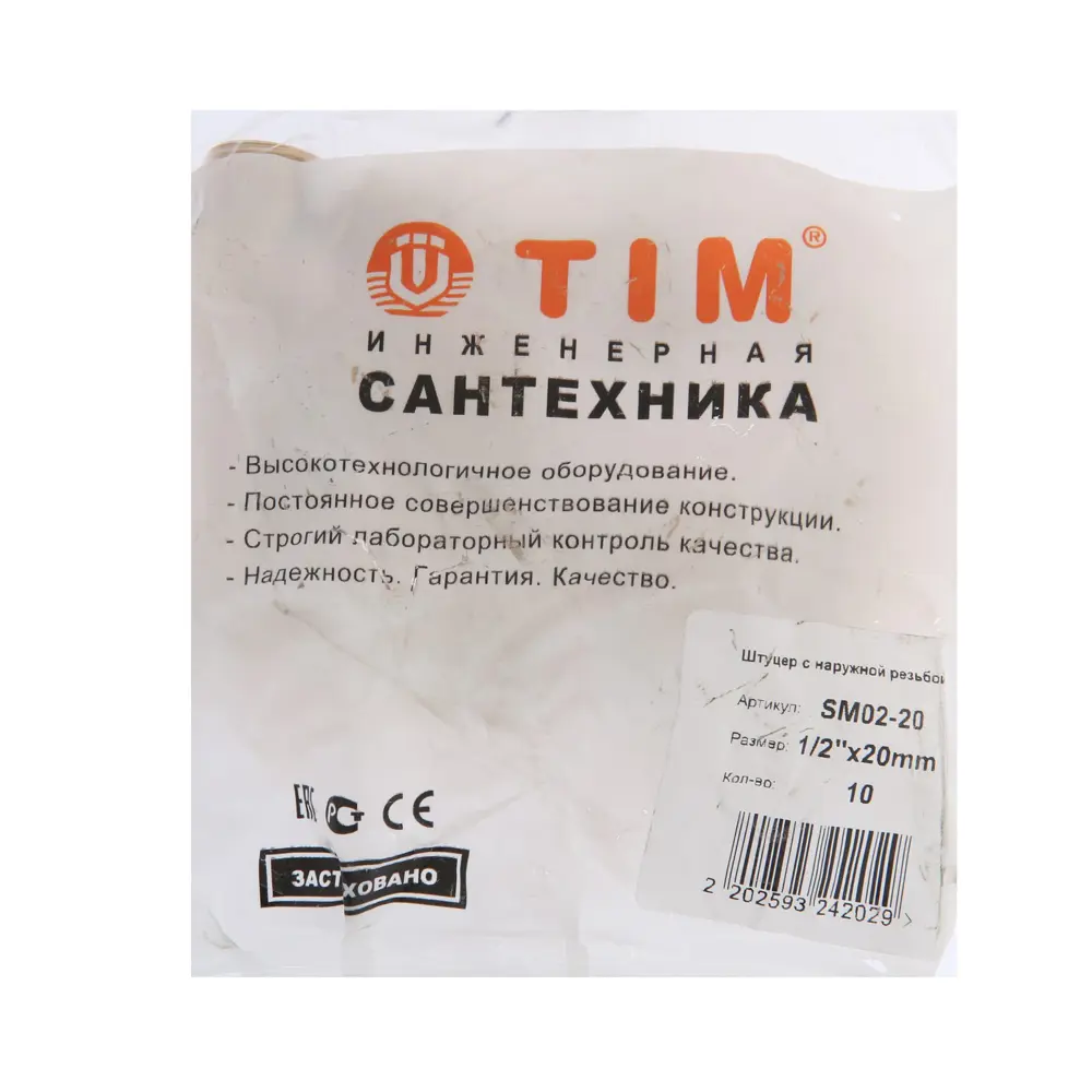 Фото 3 Штуцер TIM 1/2"x20 мм НР латунь Фото 3 Штуцер TIM 1/2"x20 мм НР латунь