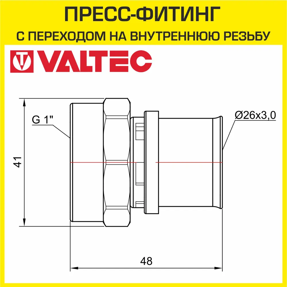Фото 2 Муфта комбинированная Valtec 1"x26 мм ВР-ВПр латунь VTm.202.N.002606 Фото 2 Муфта комбинированная Valtec 1"x26 мм ВР-ВПр латунь VTm.202.N.002606