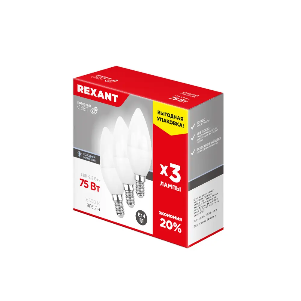 Фото 2 Набор ламп Rexant 604-203-3 E14 200-240 В 9.50 Вт свеча матовая 903 Лм холодный белый свет 3 шт Фото 2 Набор ламп Rexant 604-203-3 E14 200-240 В 9.50 Вт свеча матовая 903 Лм холодный белый свет 3 шт
