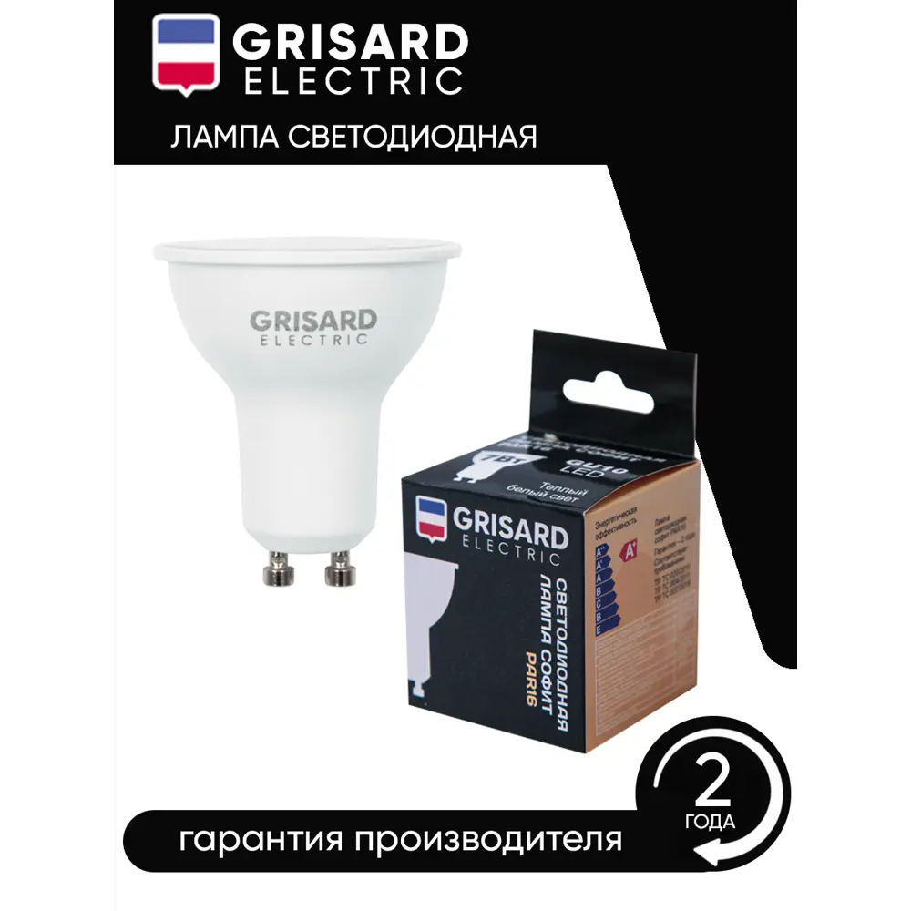Фото 4 Лампа светодиодная GRISARD ELECTRIC PAR 16 GU10 7Вт 3000K GRE-002-0085(1) GU10 170-240 В 10 Вт спот матовая 630 Лм теплый белый свет Фото 4 Лампа светодиодная GRISARD ELECTRIC PAR 16 GU10 7Вт 3000K GRE-002-0085(1) GU10 170-240 В 10 Вт спот матовая 630 Лм теплый белый свет
