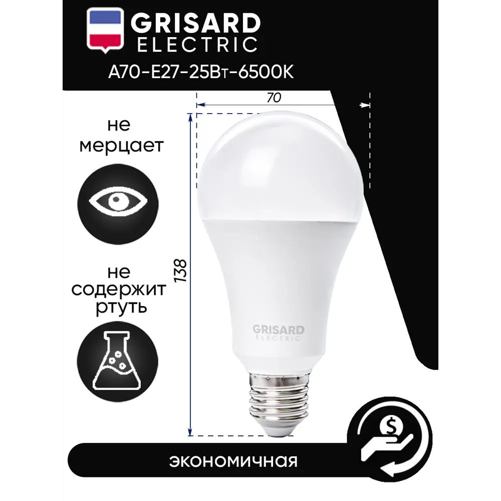 Фото 4 Набор ламп Grisard electric A70 E27 25Вт 6500K GRE-002-0102(3) E27 170-240 В 25 Вт шар большой матовая 2000 Лм холодный белый свет 3 шт Фото 4 Набор ламп Grisard electric A70 E27 25Вт 6500K GRE-002-0102(3) E27 170-240 В 25 Вт шар большой матовая 2000 Лм холодный белый свет 3 шт