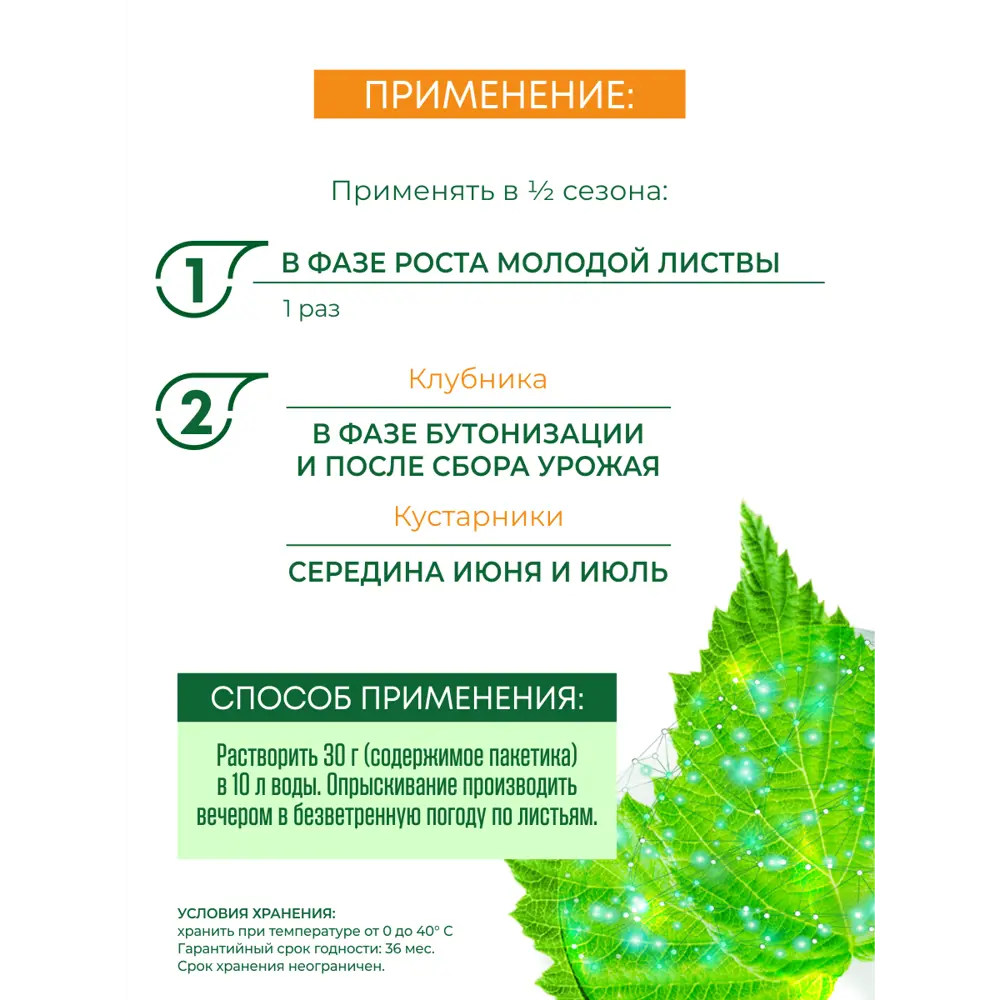 Фото 6 Удобрение БИО-комплекс Ягоды 30 г Фото 6 Удобрение БИО-комплекс Ягоды 30 г