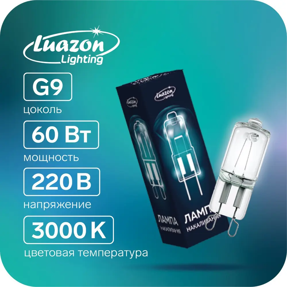 Фото Лампа галогенная Luazon lighting 7827304 G9 220 В 60 Вт капсула 525 Лм Фото Лампа галогенная Luazon lighting 7827304 G9 220 В 60 Вт капсула 525 Лм