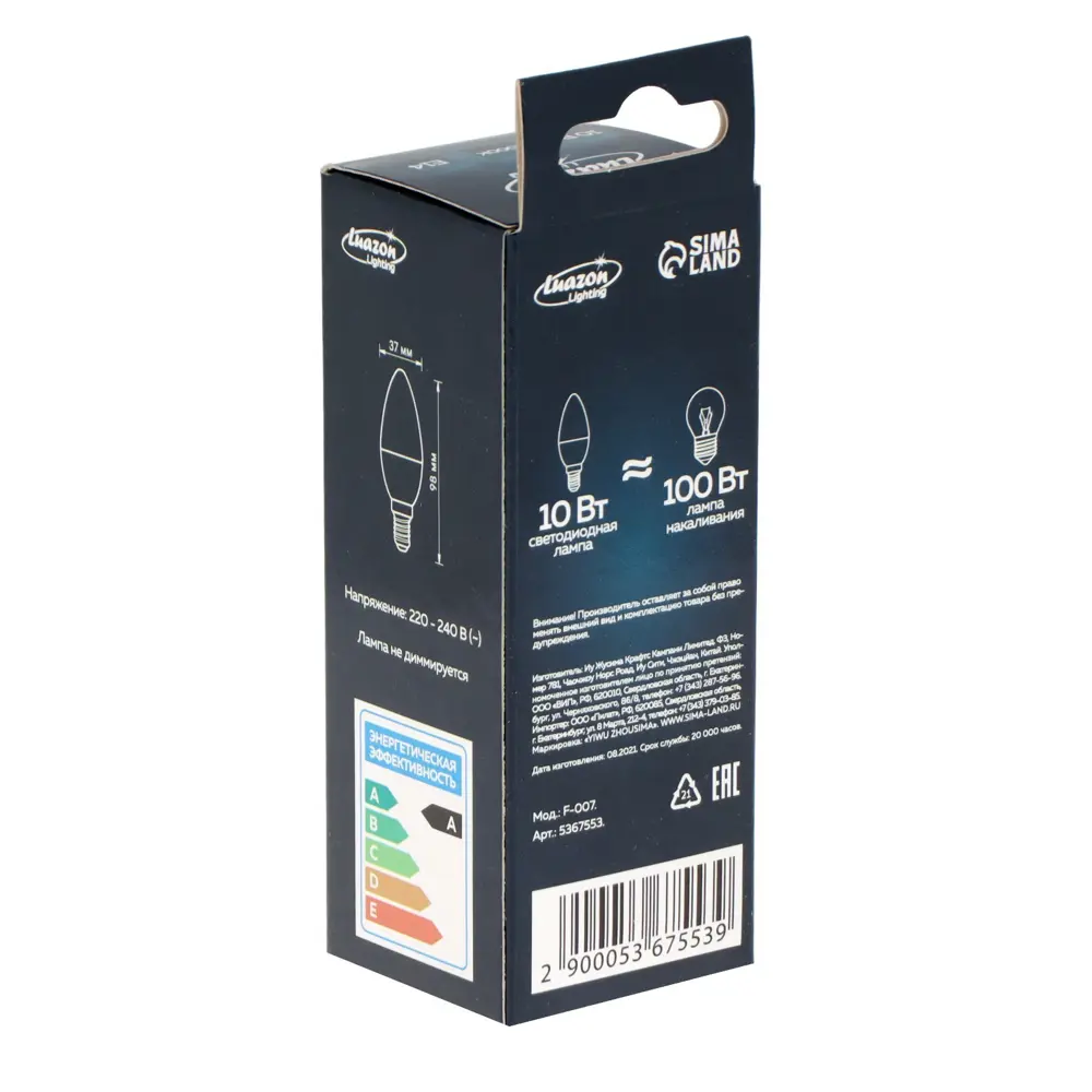 Фото 4 Лампа светодиодная Luazon lighting 5367553 E14 220 В 10 Вт свеча 840 Лм Фото 4 Лампа светодиодная Luazon lighting 5367553 E14 220 В 10 Вт свеча 840 Лм