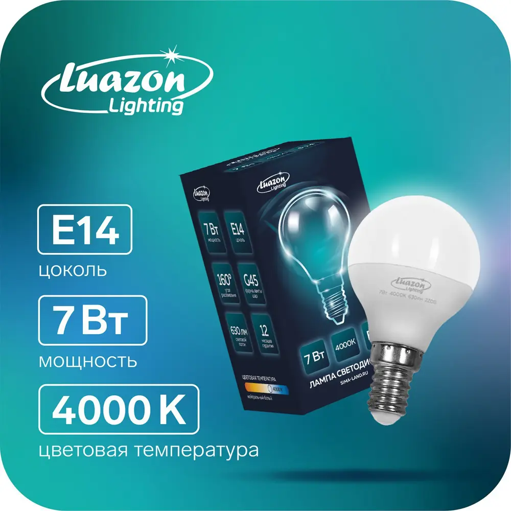 Фото Лампа светодиодная Luazon lighting 5367556 E14 220 В 7 Вт шар малый 630 Лм Фото Лампа светодиодная Luazon lighting 5367556 E14 220 В 7 Вт шар малый 630 Лм