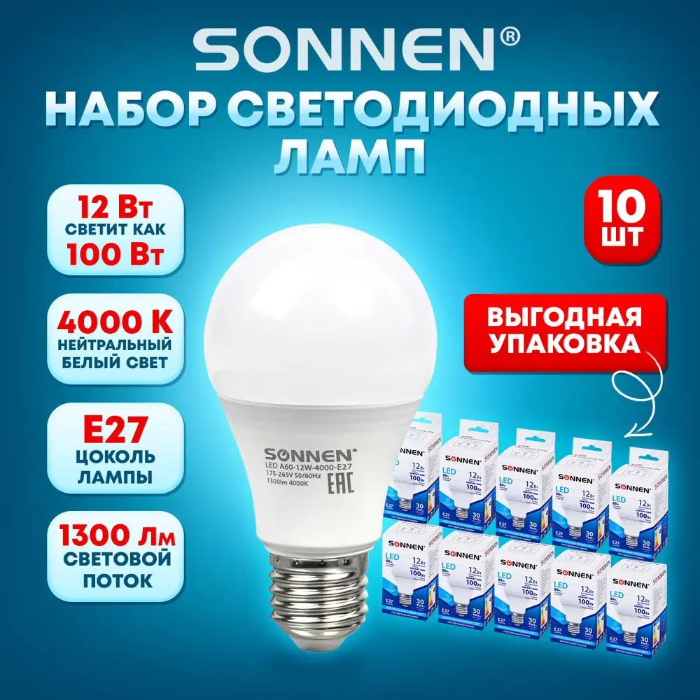 Фото Лампа светодиодная Sonnen 880796 E27 175-265 В 12 Вт груша матовая 1300 Лм Фото Лампа светодиодная Sonnen 880796 E27 175-265 В 12 Вт груша матовая 1300 Лм
