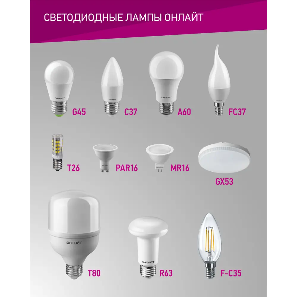 Фото 7 Набор ламп светодиодных Онлайт 90441 E14 220-230 В 15 Вт свеча белая 1400 Лм 10 шт Фото 7 Набор ламп светодиодных Онлайт 90441 E14 220-230 В 15 Вт свеча белая 1400 Лм 10 шт