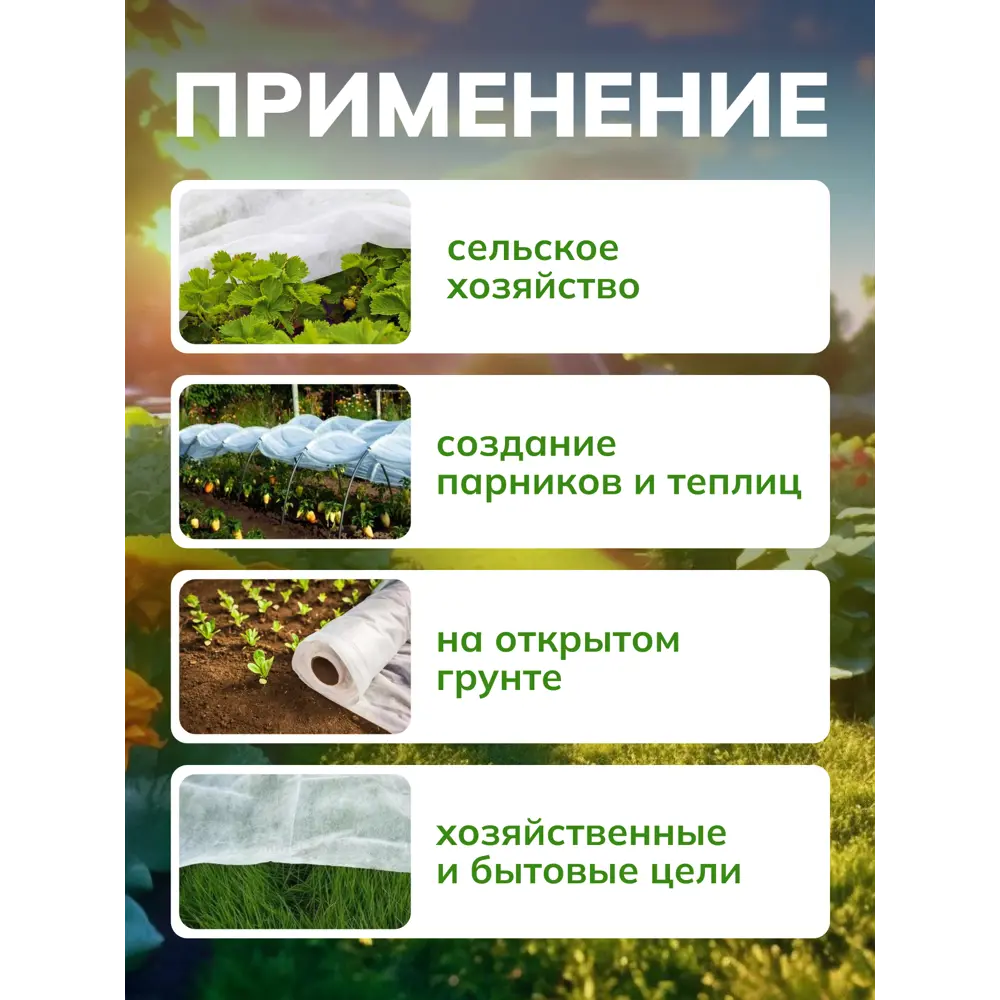 Фото 2 Укрывной материал Neospan 20 г/м² 3.2 м x 10 м белый спанбонд Фото 2 Укрывной материал Neospan 20 г/м² 3.2 м x 10 м белый спанбонд