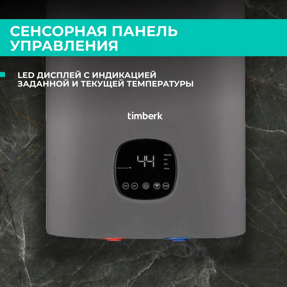 Фото 3 Накопительный водонагреватель электрический 30 л Timberk T-wse30-n61-v-wf 2 кВт эмаль мокрый ТЭН Фото 3 Накопительный водонагреватель электрический 30 л Timberk T-wse30-n61-v-wf 2 кВт эмаль мокрый ТЭН