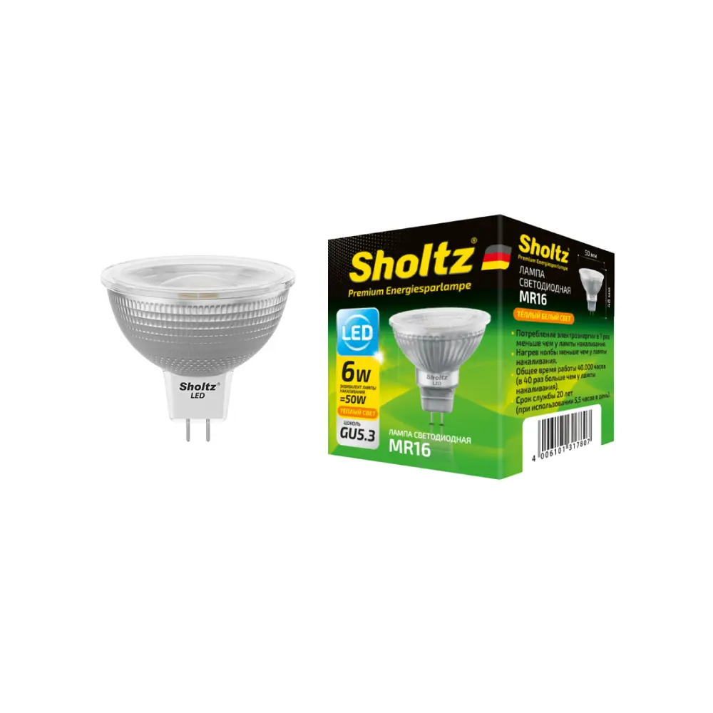 Фото Лампа светодиодная SHOLTZ LMR3178 GU5.3 220-240 В 6 Вт спот теплый белый свет Фото Лампа светодиодная SHOLTZ LMR3178 GU5.3 220-240 В 6 Вт спот теплый белый свет