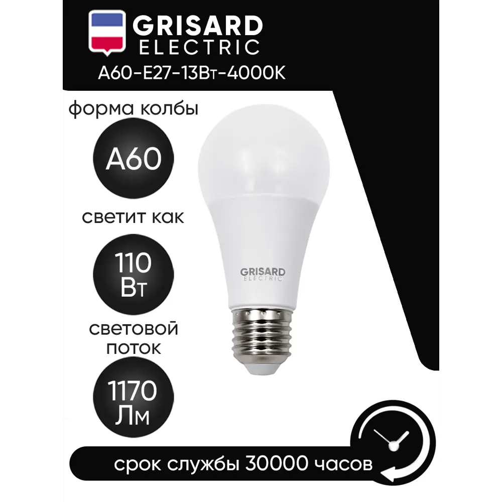 Фото 2 Лампочка светодиодная GRISARD ELECTRIC GRE-002-0010(1) E27 176–264 В 13 Вт шар большой матовая 1170 Лм нейтральный белый свет Фото 2 Лампочка светодиодная GRISARD ELECTRIC GRE-002-0010(1) E27 176–264 В 13 Вт шар большой матовая 1170 Лм нейтральный белый свет
