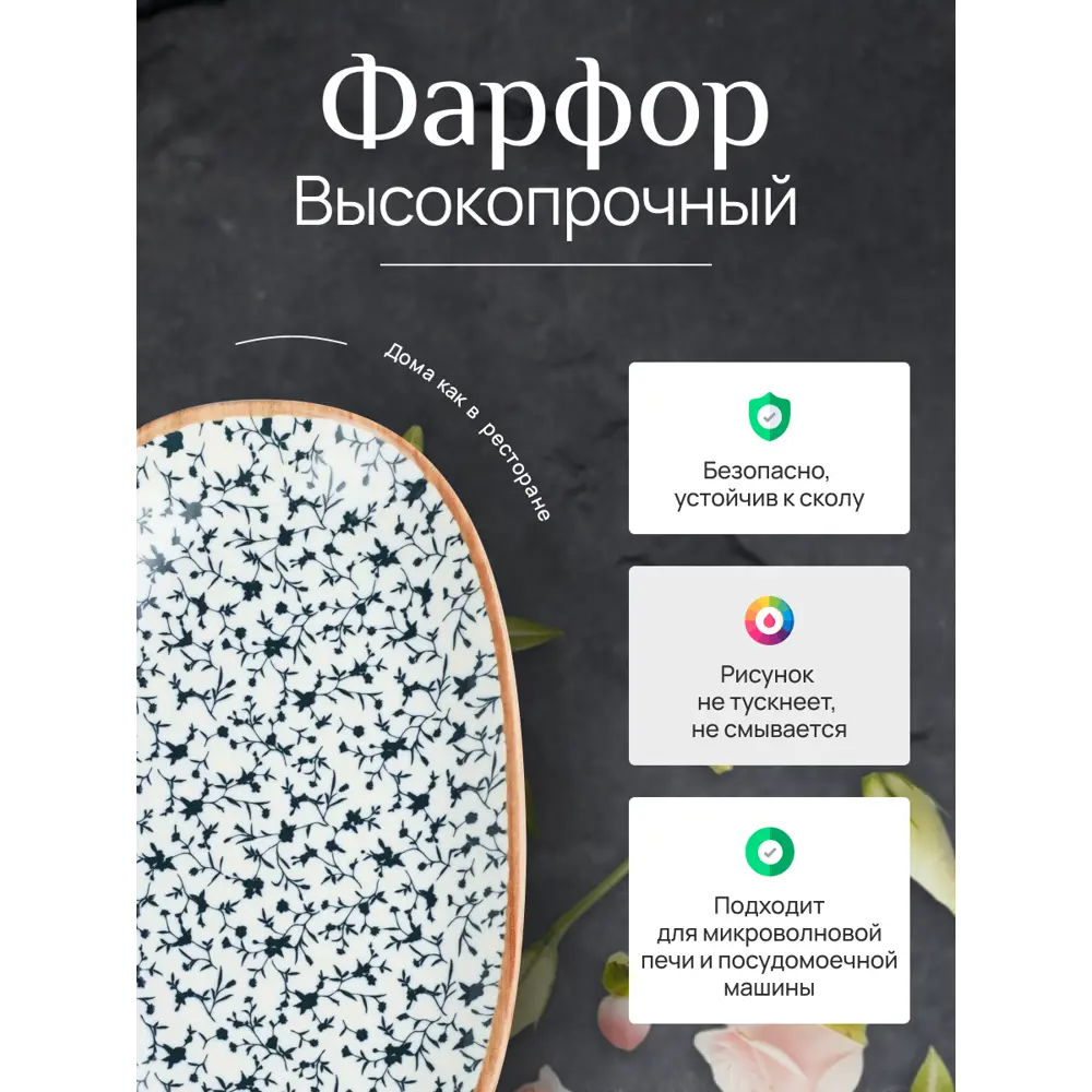 Фото 3 Блюдо сервировочное Bonna Calif 17x3x29 см фарфор цвет белый Фото 3 Блюдо сервировочное Bonna Calif 17x3x29 см фарфор цвет белый