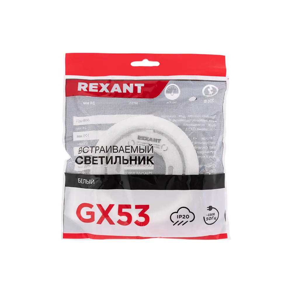 Фото 5 Светильник точечный встраиваемый Rexant 608-001 2 м² под отверстие 8.50 см цвет белый Фото 5 Светильник точечный встраиваемый Rexant 608-001 2 м² под отверстие 8.50 см цвет белый