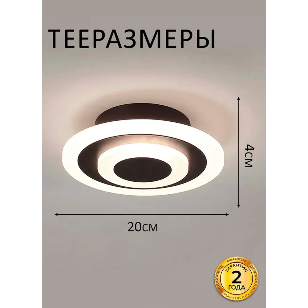 Фото 4 Светильник настенно-потолочный светодиодный Балтийский Светлячок MC-1008X 5 м² холодный белый (голубой) свет цвет черный Фото 4 Светильник настенно-потолочный светодиодный Балтийский Светлячок MC-1008X 5 м² холодный белый (голубой) свет цвет черный