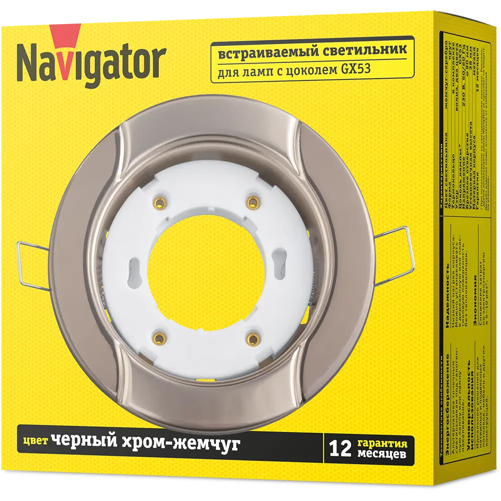 Фото 3 Светильник точечный встраиваемый Navigator 93057 4 м² под отверстие 9 см цвет черный Фото 3 Светильник точечный встраиваемый Navigator 93057 4 м² под отверстие 9 см цвет черный