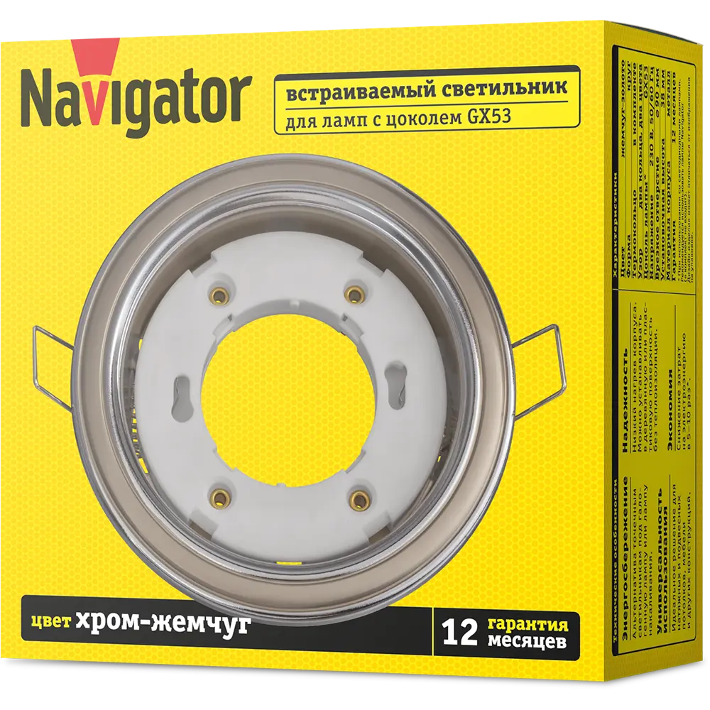 Фото 3 Светильник точечный встраиваемый Navigator 93069 4 м² под отверстие 9 см цвет золото Фото 3 Светильник точечный встраиваемый Navigator 93069 4 м² под отверстие 9 см цвет золото