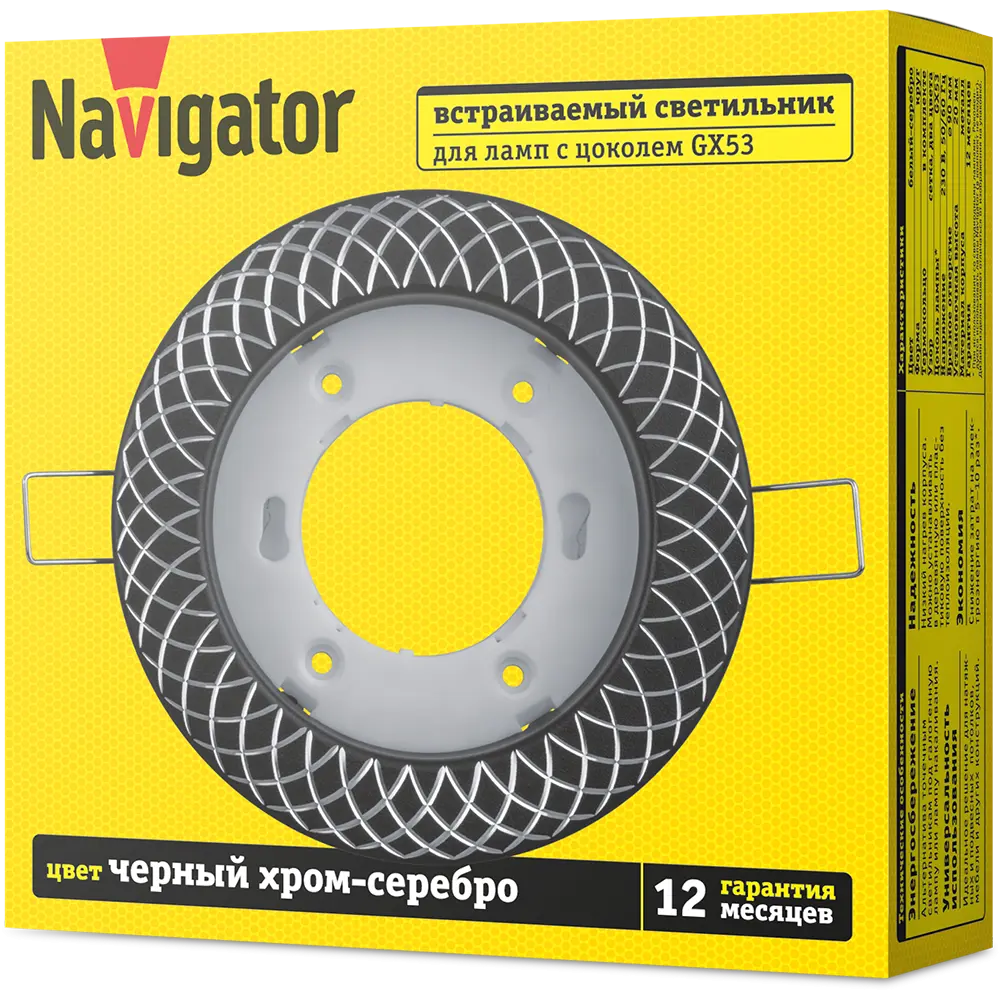 Фото 3 Светильник точечный встраиваемый Navigator 93075 4 м² под отверстие 9 см цвет черный Фото 3 Светильник точечный встраиваемый Navigator 93075 4 м² под отверстие 9 см цвет черный