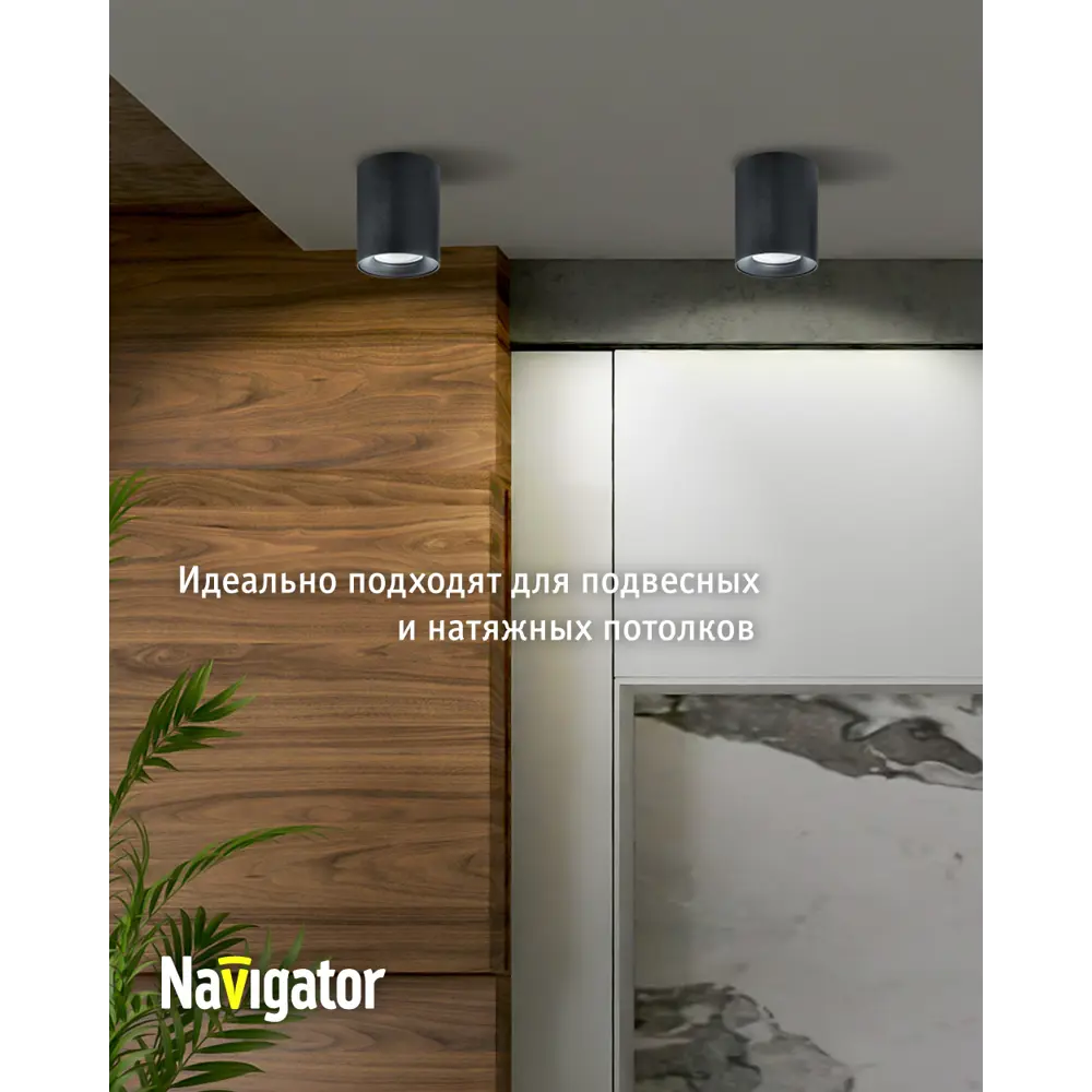 Фото 4 Светильник точечный накладной Navigator Nfs-c-002-02 3 м² под отверстие 7.5 см цвет черный Фото 4 Светильник точечный накладной Navigator Nfs-c-002-02 3 м² под отверстие 7.5 см цвет черный