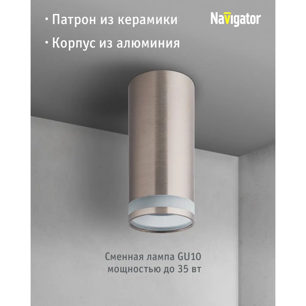 Фото 2 Светильник точечный накладной Navigator Nfs-c-003-06 3 м² под отверстие 11 см цвет сатин Фото 2 Светильник точечный накладной Navigator Nfs-c-003-06 3 м² под отверстие 11 см цвет сатин