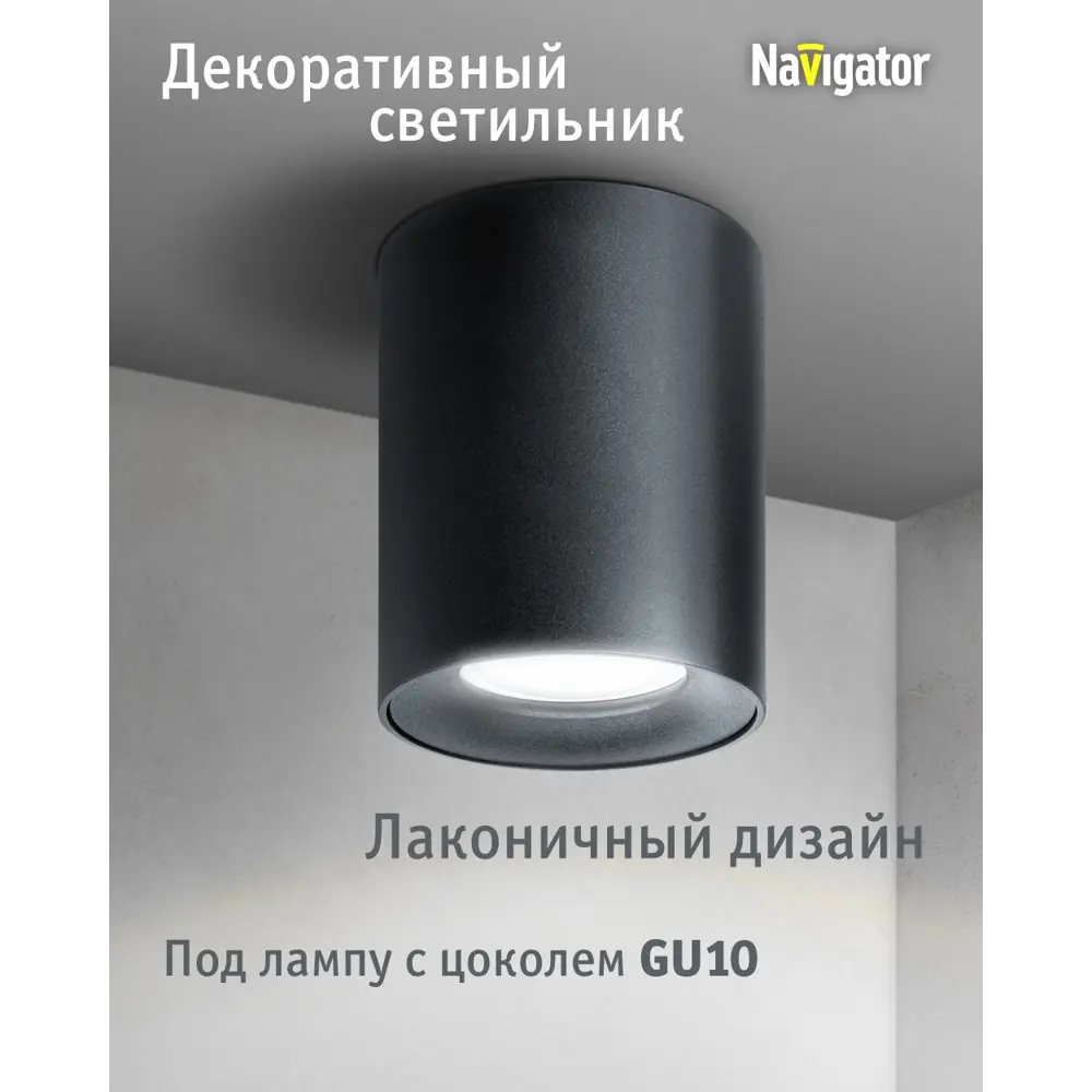 Фото Светильник точечный накладной Navigator Nfs-c-002-02 3 м² под отверстие 7.5 см цвет черный Фото Светильник точечный накладной Navigator Nfs-c-002-02 3 м² под отверстие 7.5 см цвет черный