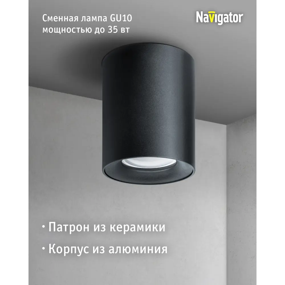 Фото 2 Светильник точечный накладной Navigator Nfs-c-002-02 3 м² под отверстие 7.5 см цвет черный Фото 2 Светильник точечный накладной Navigator Nfs-c-002-02 3 м² под отверстие 7.5 см цвет черный