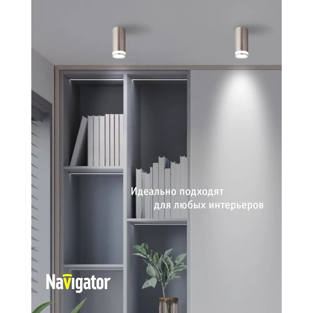 Фото 4 Светильник точечный накладной Navigator Nfs-c-003-06 3 м² под отверстие 11 см цвет сатин Фото 4 Светильник точечный накладной Navigator Nfs-c-003-06 3 м² под отверстие 11 см цвет сатин