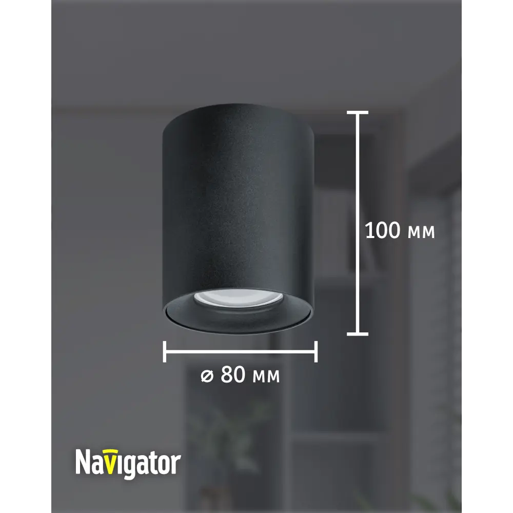 Фото 3 Светильник точечный накладной Navigator Nfs-c-002-02 3 м² под отверстие 7.5 см цвет черный Фото 3 Светильник точечный накладной Navigator Nfs-c-002-02 3 м² под отверстие 7.5 см цвет черный