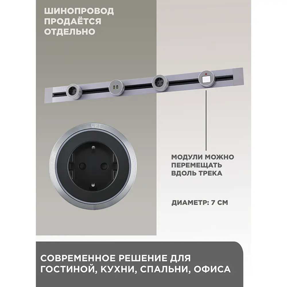 Фото Трековая розетка Arte Perfetto Luce 16A 250 В 3338.TS7711.ES.Grey Фото Трековая розетка Arte Perfetto Luce 16A 250 В 3338.TS7711.ES.Grey