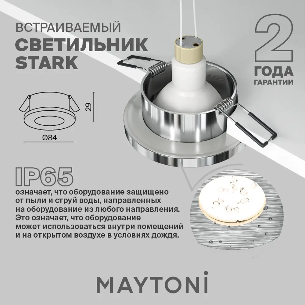 Фото 2 Светильник точечный встраиваемый Maytoni Dl083-01-gu10-rd-s 2.5 м² под отверстие 6.5 см цвет серебро Фото 2 Светильник точечный встраиваемый Maytoni Dl083-01-gu10-rd-s 2.5 м² под отверстие 6.5 см цвет серебро