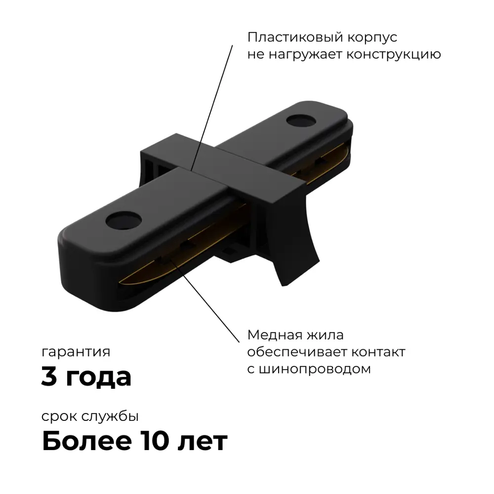 Фото 4 Коннектор жесткий для шинопровода Apeyron 09-121 прямой однофазный IP20 77x42x18м м чёрный Фото 4 Коннектор жесткий для шинопровода Apeyron 09-121 прямой однофазный IP20 77x42x18м м чёрный