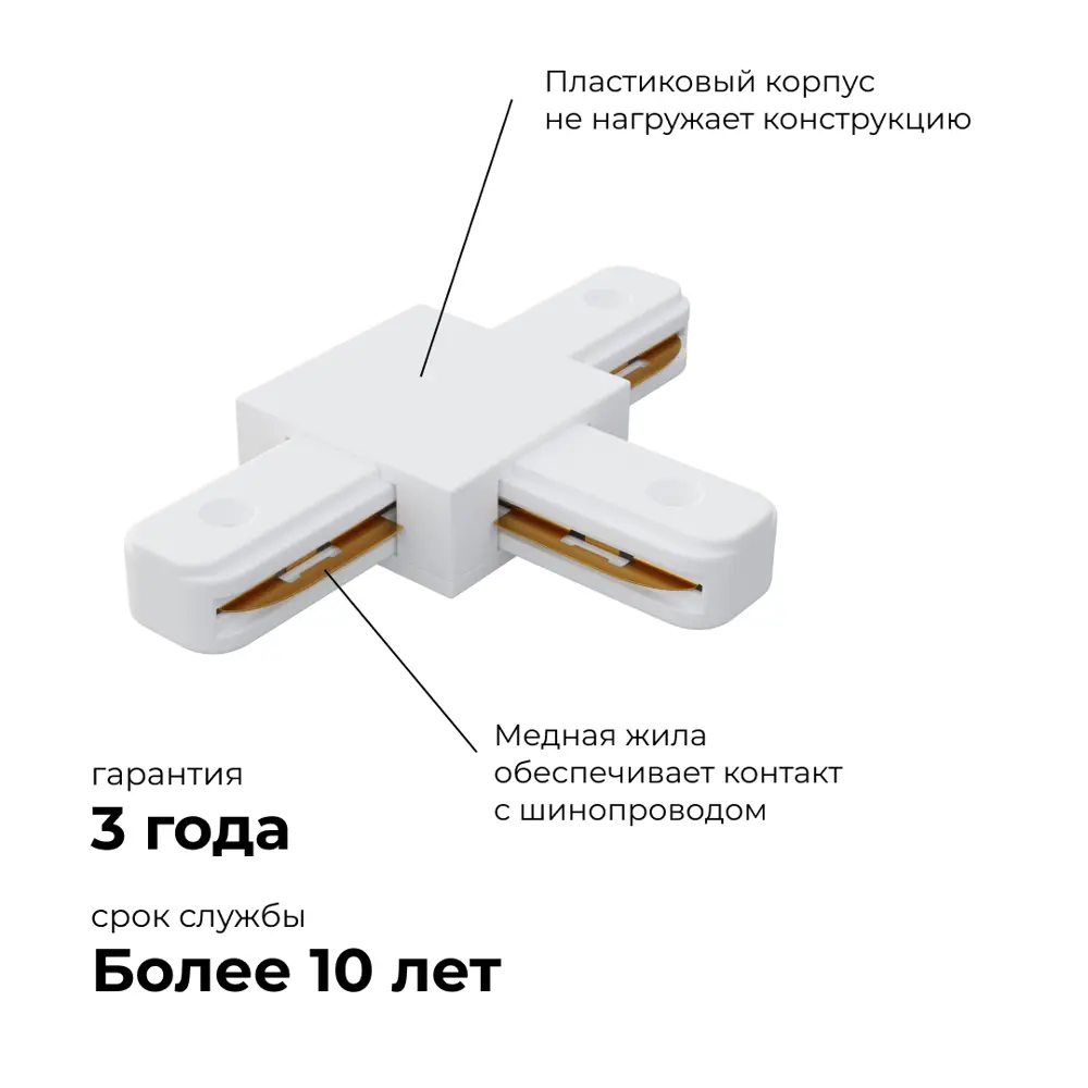 Фото 3 Коннектор жесткий для шинопровода Apeyron 09-124 Т-образный однофазный IP20 105x70x18м м белый Фото 3 Коннектор жесткий для шинопровода Apeyron 09-124 Т-образный однофазный IP20 105x70x18м м белый