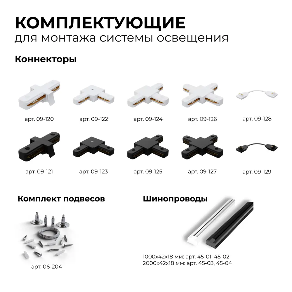 Фото 7 Коннектор жесткий для шинопровода Apeyron 09-125 Т-образный однофазный IP20 105x70x18м м чёрный Фото 7 Коннектор жесткий для шинопровода Apeyron 09-125 Т-образный однофазный IP20 105x70x18м м чёрный