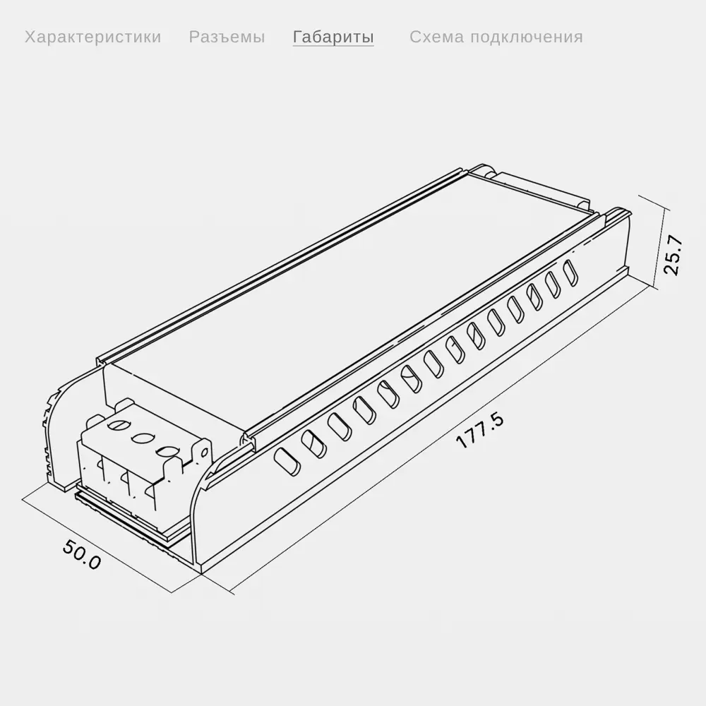 Фото 3 Блок питания RoRi 683303 для светодиодной ленты 12 В 200 Вт IP20 Фото 3 Блок питания RoRi 683303 для светодиодной ленты 12 В 200 Вт IP20