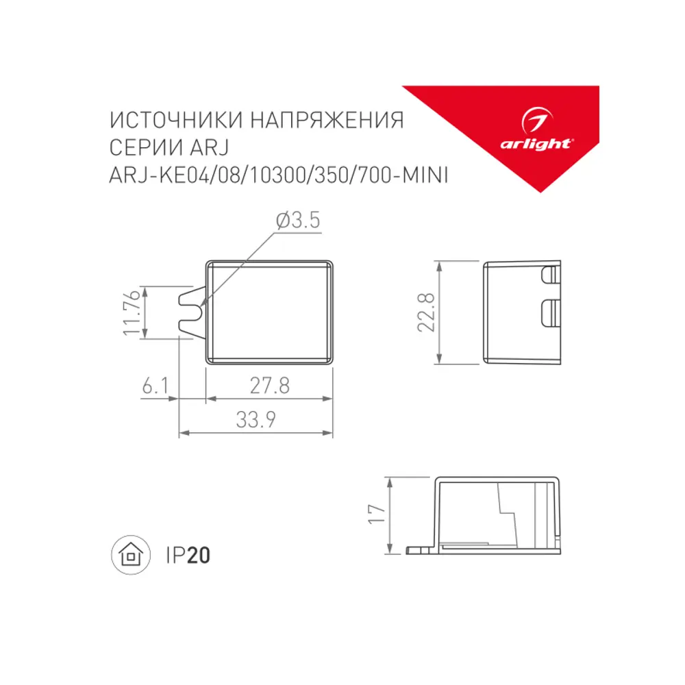 Фото 3 Блок питания Arlight 030177 Фото 3 Блок питания Arlight 030177