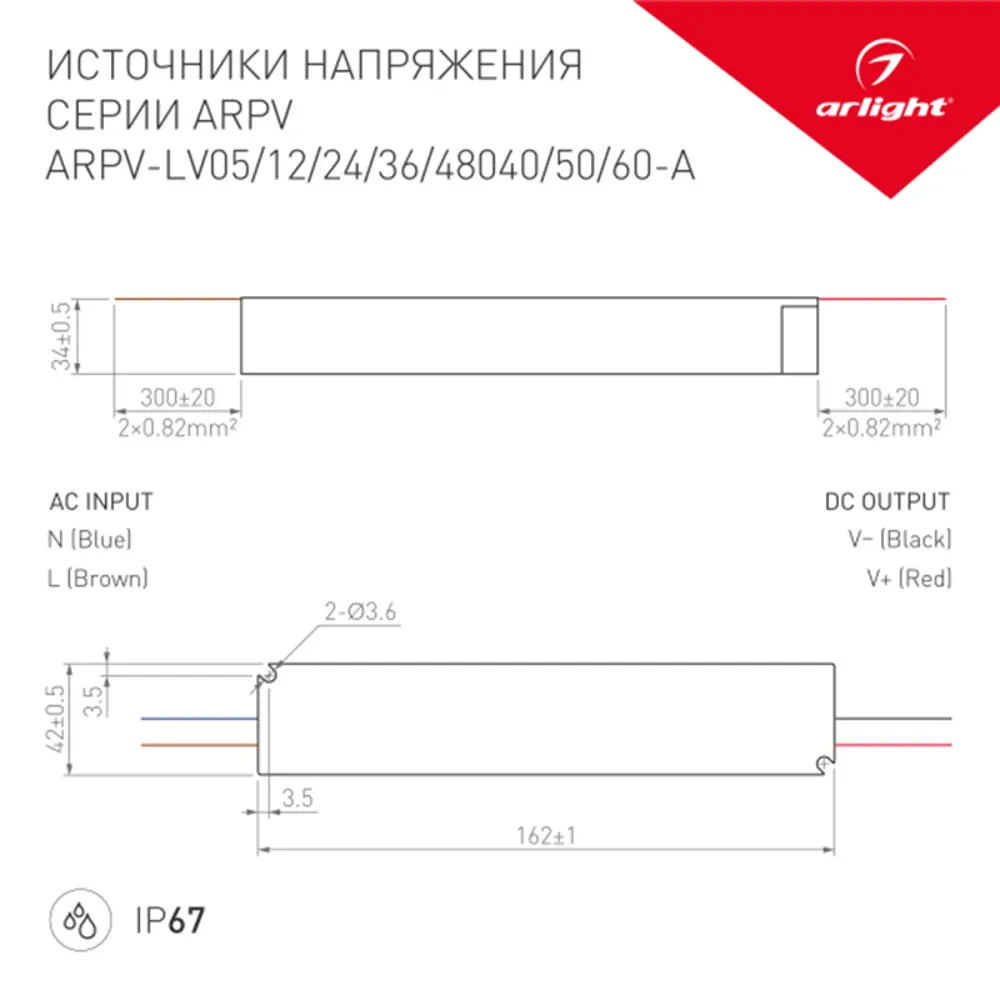 Фото Блок питания ARLIGHT 018981 24 В 48 Вт IP67 Фото Блок питания ARLIGHT 018981 24 В 48 Вт IP67