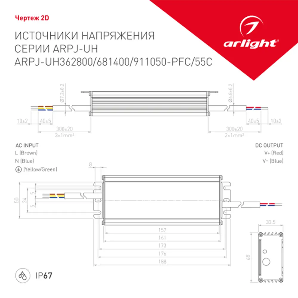 Фото 2 Блок питания ARLIGHT 025044 120-240 В 100 Вт IP67 Фото 2 Блок питания ARLIGHT 025044 120-240 В 100 Вт IP67