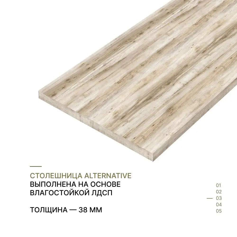 Фото 4 Столешница Alternative 120x60x3.8 см ЛДСП цвет клен каньон Фото 4 Столешница Alternative 120x60x3.8 см ЛДСП цвет клен каньон
