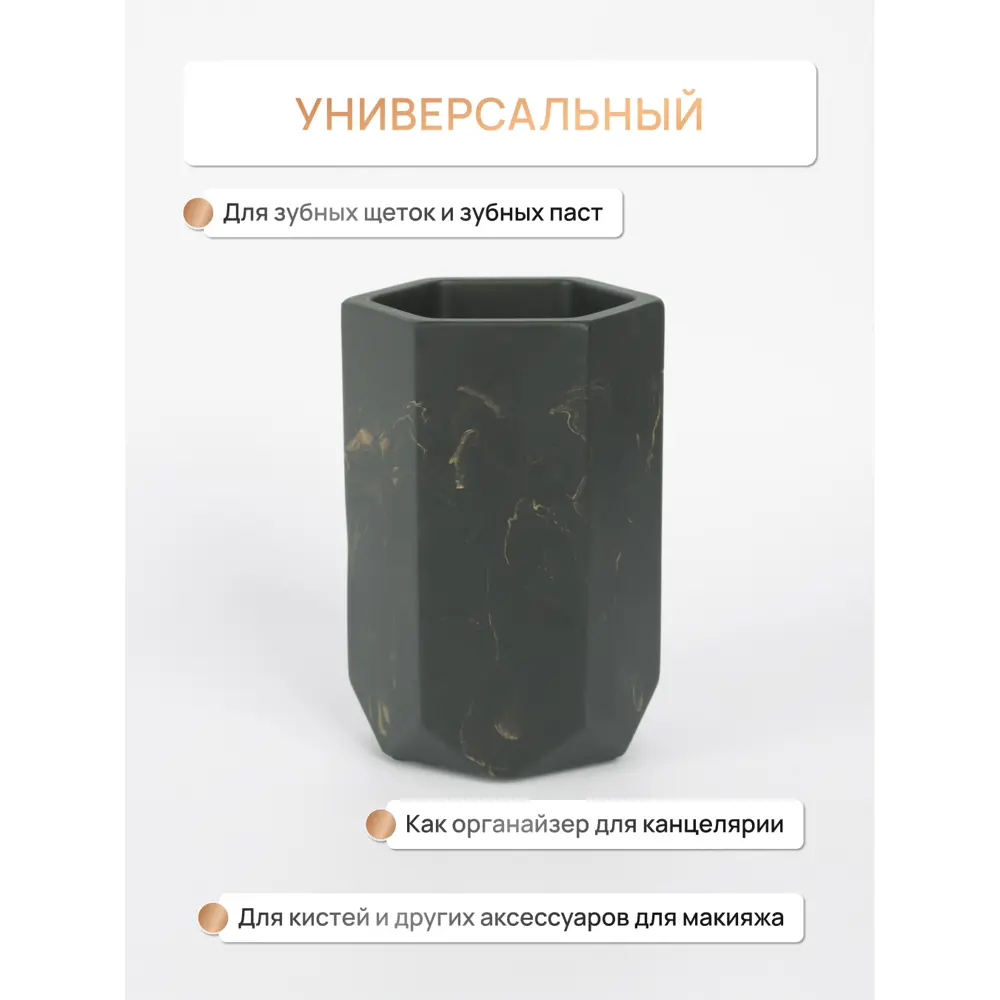 Фото 4 Стакан для зубных щеток FORA FOR-ANT044 полирезин цвет черный Фото 4 Стакан для зубных щеток FORA FOR-ANT044 полирезин цвет черный