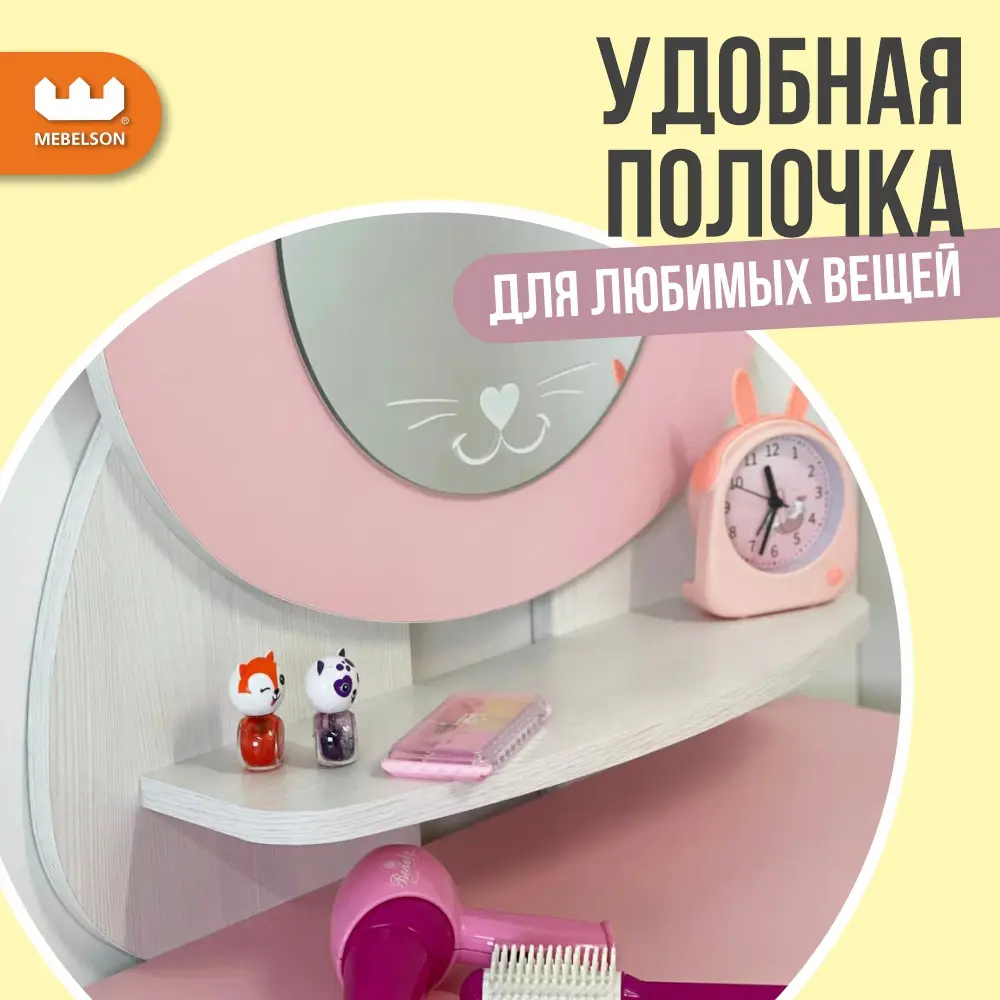 Фото 4 Туалетный столик Mebelson 60x112x37 см цвет розовый Фото 4 Туалетный столик Mebelson 60x112x37 см цвет розовый
