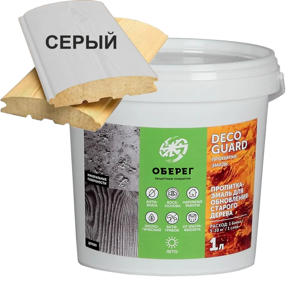 Фото Пропитка-эмаль для обновления старого дерева Оберег DecoGuard серая, 1 л Фото Пропитка-эмаль для обновления старого дерева Оберег DecoGuard серая, 1 л