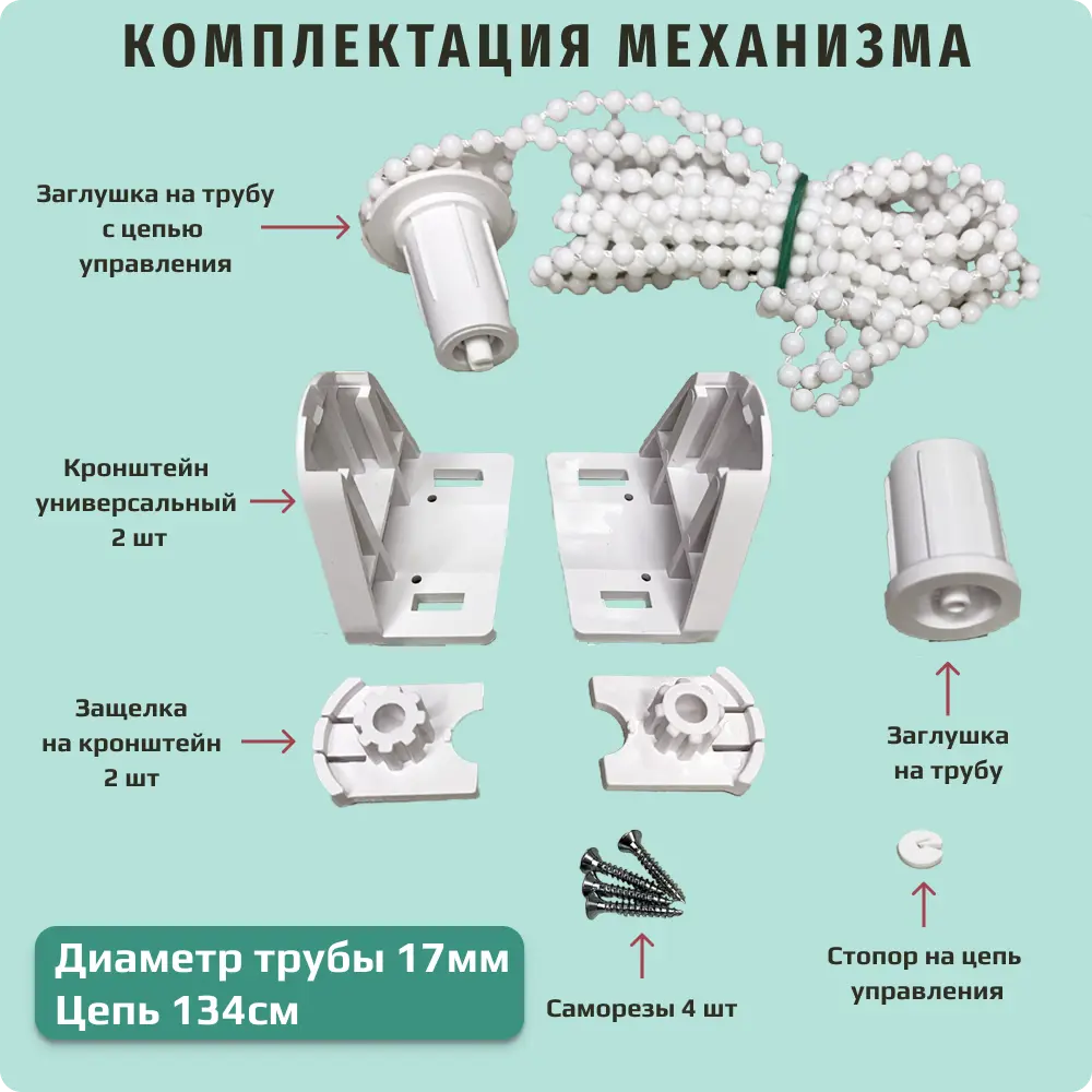 Фото 7 Рулонная штора Декомаркет однотонная 73x230 см цвет молочный Фото 7 Рулонная штора Декомаркет однотонная 73x230 см цвет молочный