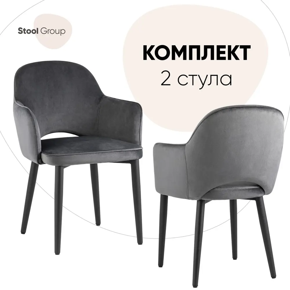 Фото Комплект кухонных стульев 2 шт Стул груп Венера 82x64x49 см велюр цвет серый Фото Комплект кухонных стульев 2 шт Стул груп Венера 82x64x49 см велюр цвет серый