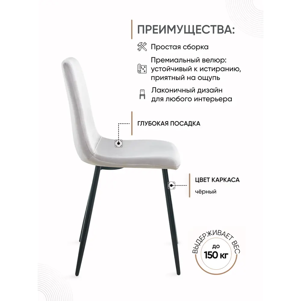 Фото 2 Комплект стульев 2 шт Gemlux Gl-dc1018b 44.5x90x50 см велюр цвет серо-бежевый Фото 2 Комплект стульев 2 шт Gemlux Gl-dc1018b 44.5x90x50 см велюр цвет серо-бежевый