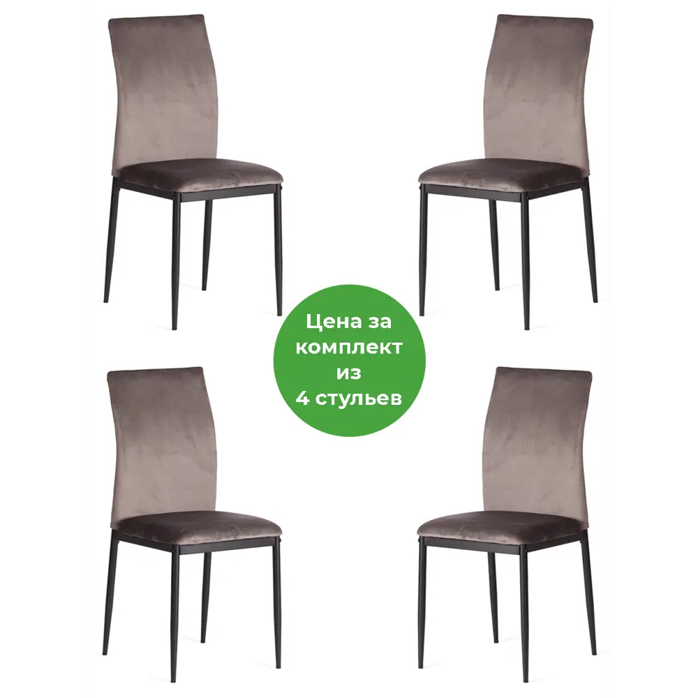 Фото Комплект кухонных стульев 4 шт Tetchair Capri 49x94x41 см вельвет цвет темно-серый Фото Комплект кухонных стульев 4 шт Tetchair Capri 49x94x41 см вельвет цвет темно-серый