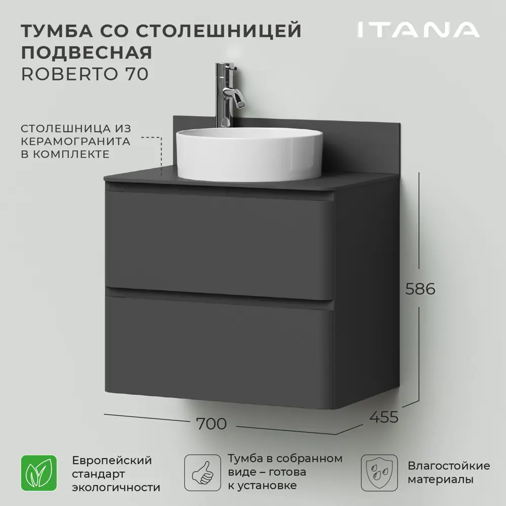 Фото 2 Тумба со столешницей подвесная Итана Roberto 70 700x455x586 Графит Фото 2 Тумба со столешницей подвесная Итана Roberto 70 700x455x586 Графит