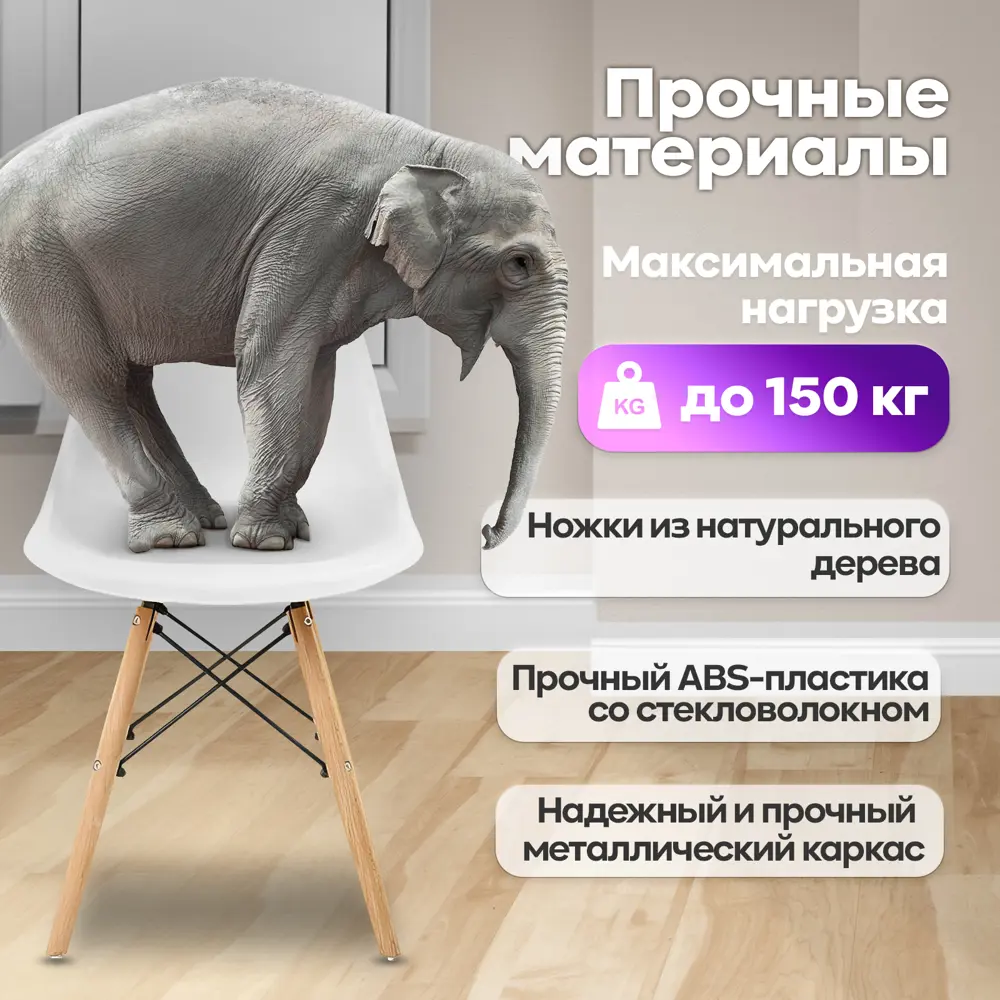 Фото 4 Комплект кухонных стульев Ergozen Eames dsw pro 46x83x41 см 4 шт пластик цвет белый Фото 4 Комплект кухонных стульев Ergozen Eames dsw pro 46x83x41 см 4 шт пластик цвет белый